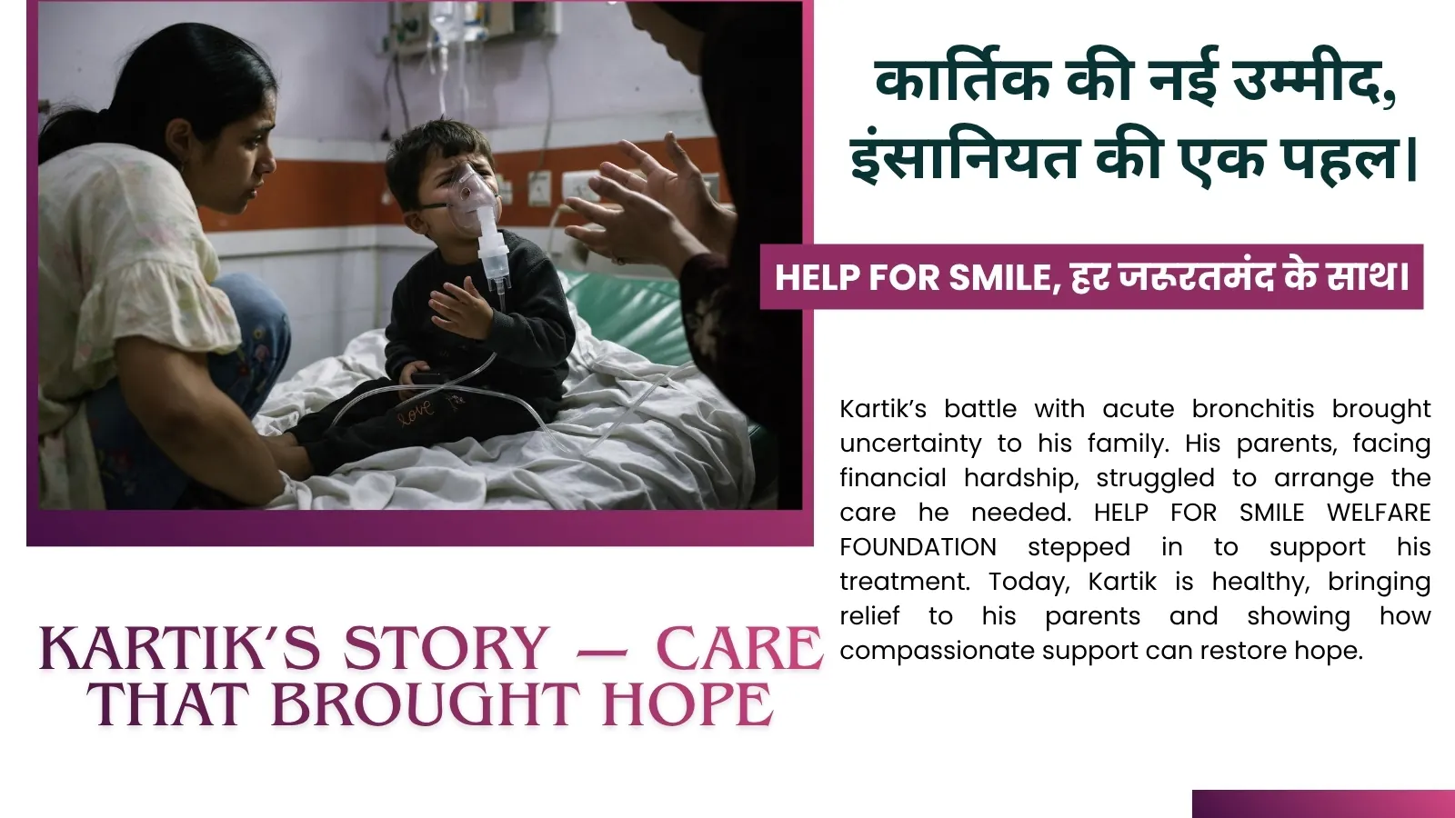 Kartik’s Story — Care That Brought Hope — story poster
